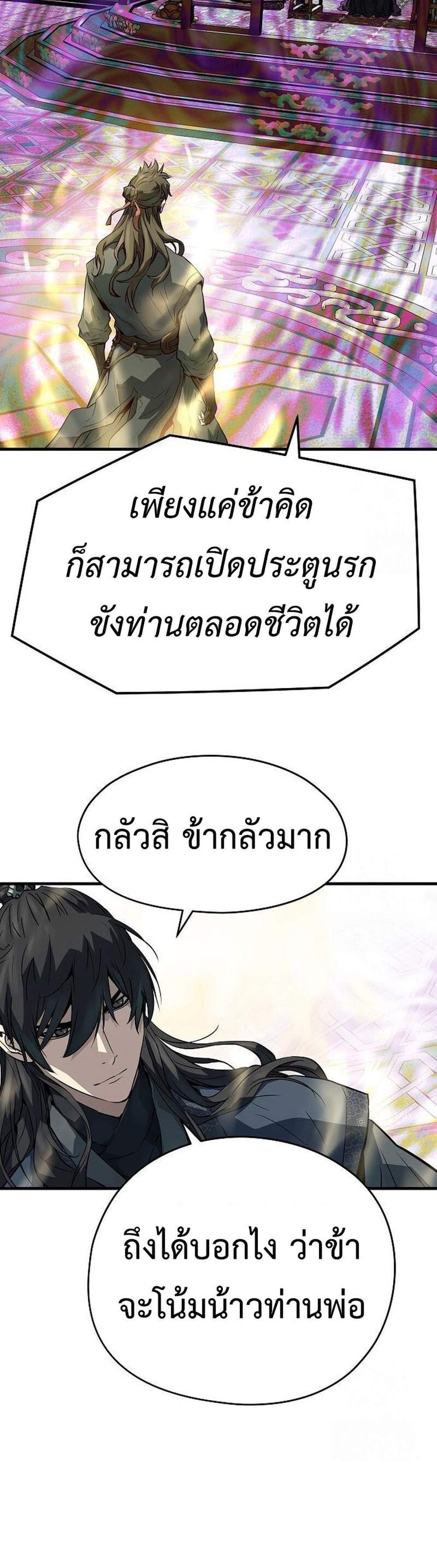 Absolute Regression แปลไทย