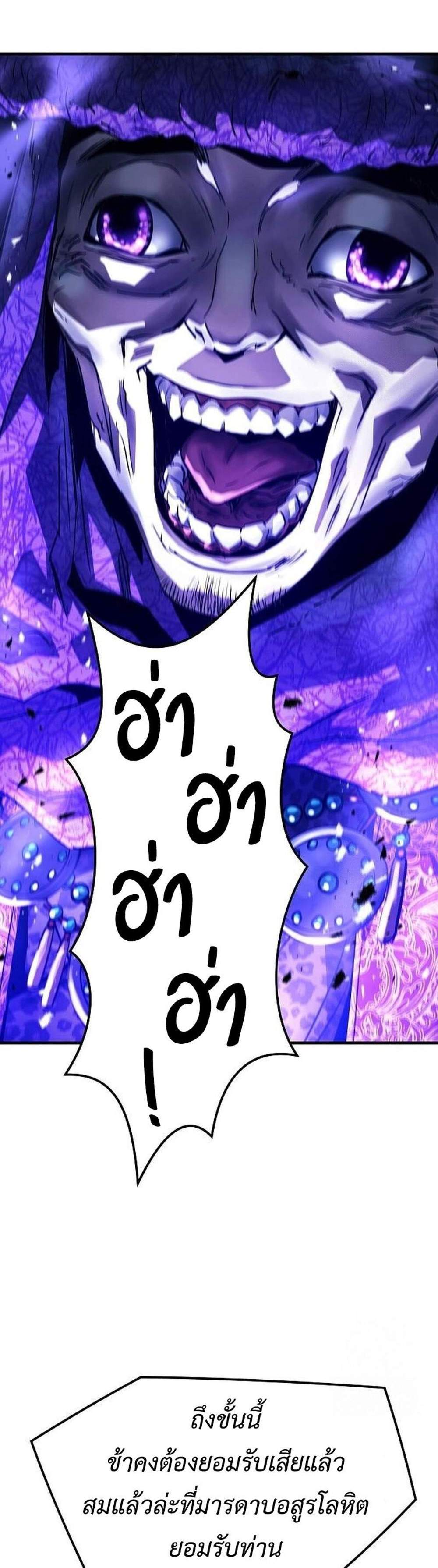 Absolute Regression แปลไทย