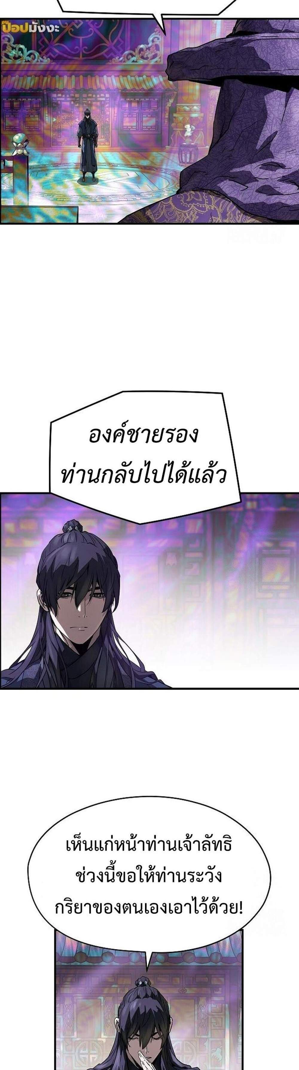 Absolute Regression แปลไทย