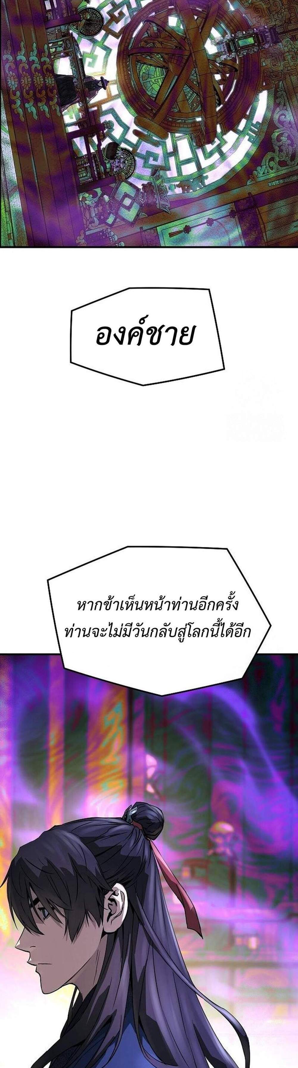 Absolute Regression แปลไทย
