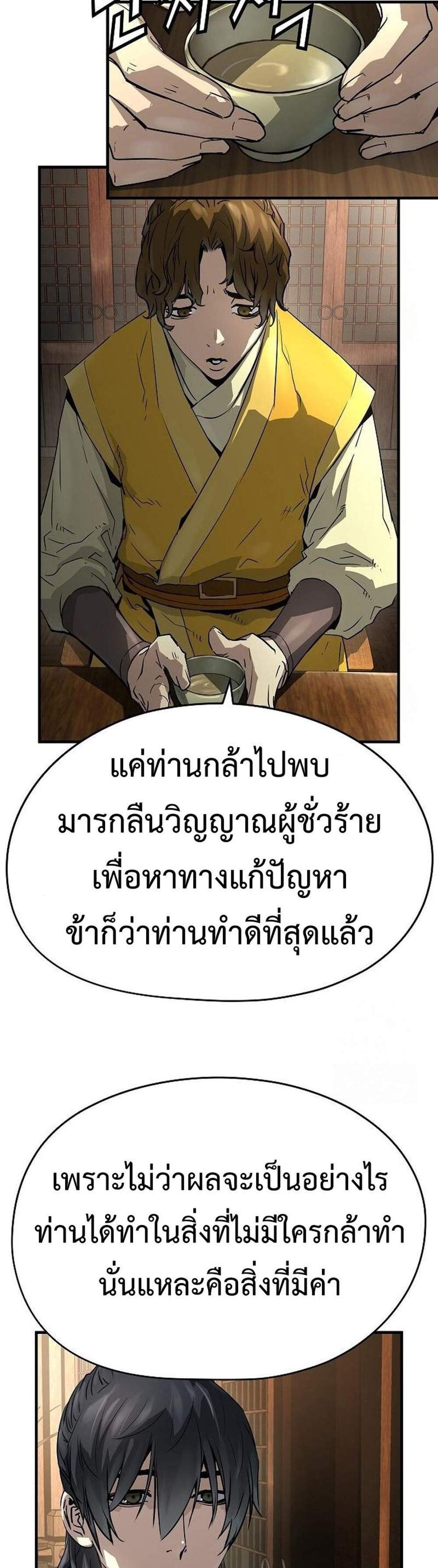 Absolute Regression แปลไทย