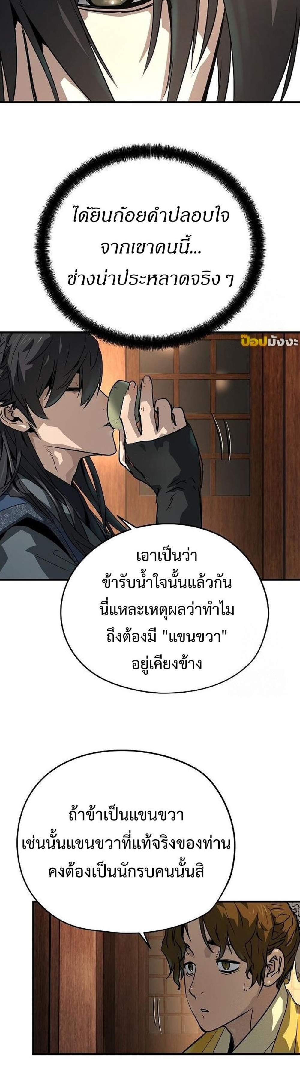 Absolute Regression แปลไทย
