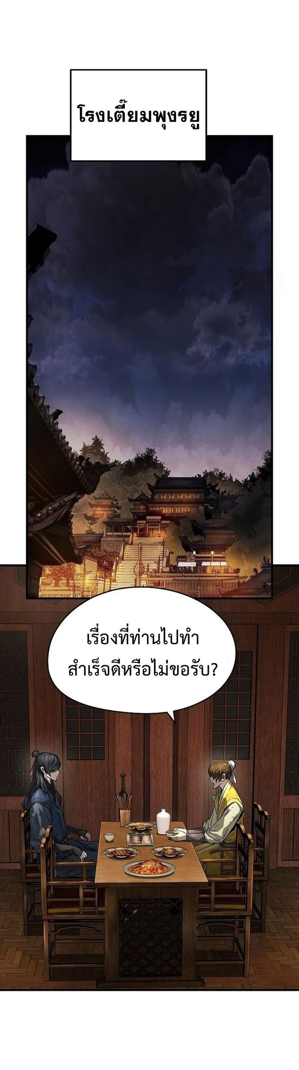 Absolute Regression แปลไทย