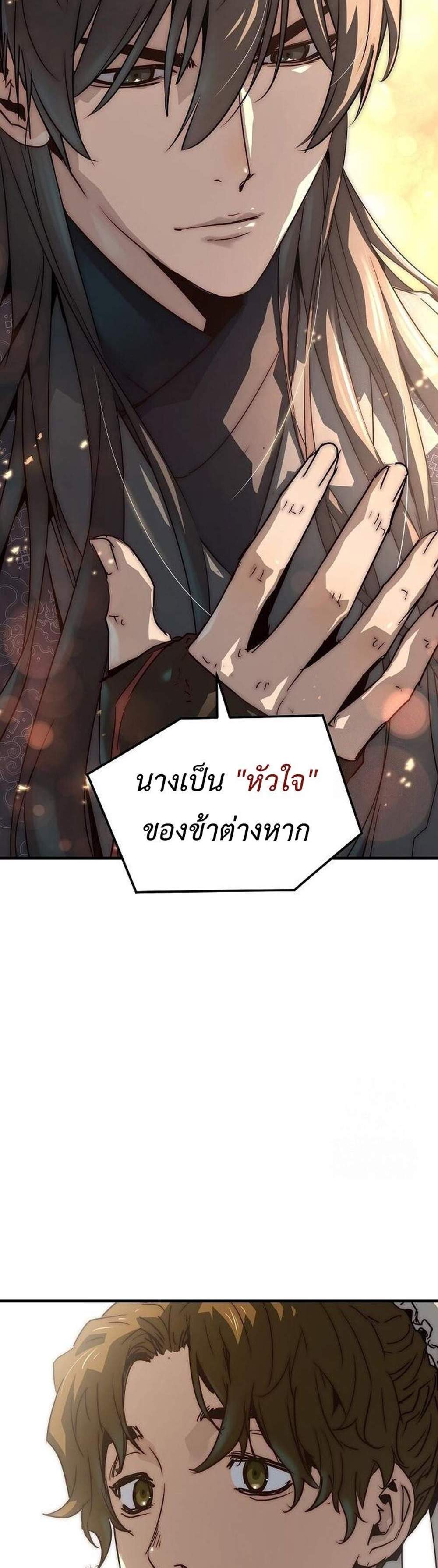 Absolute Regression แปลไทย