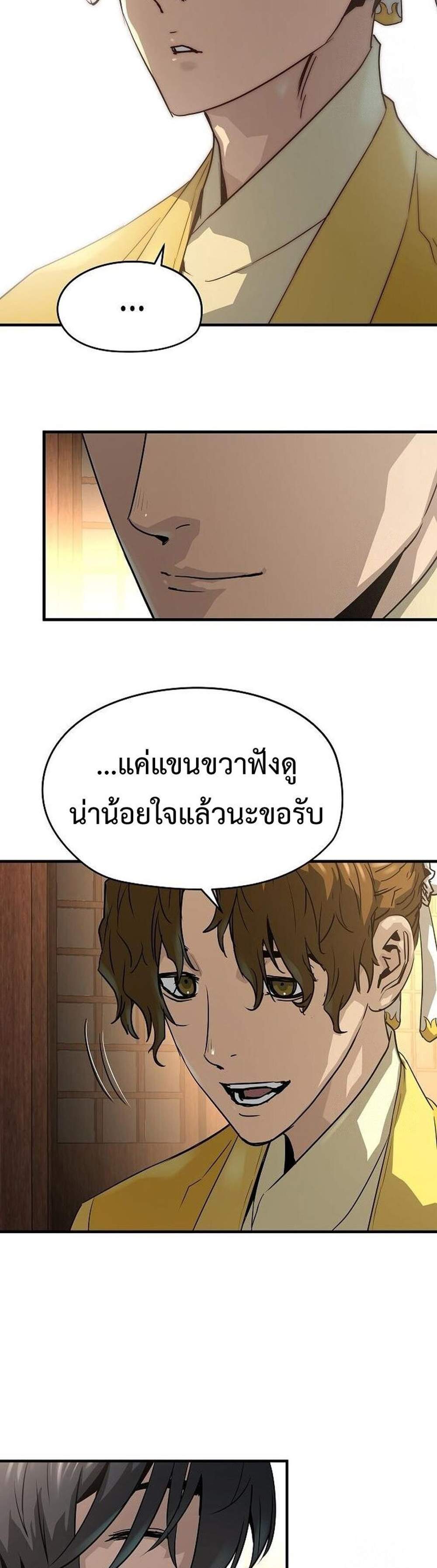 Absolute Regression แปลไทย