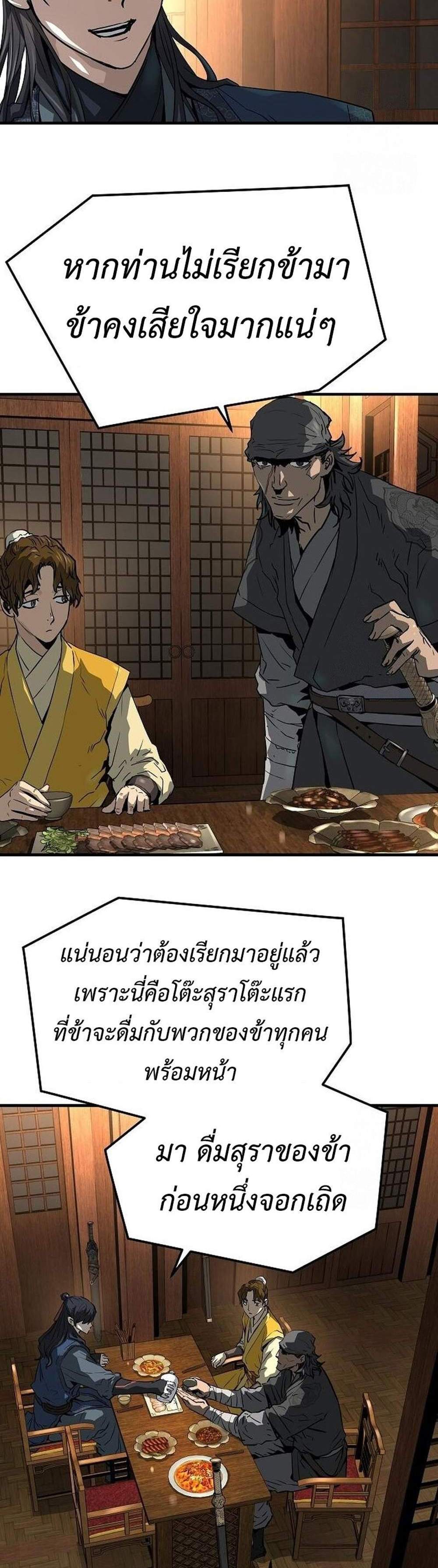 Absolute Regression แปลไทย