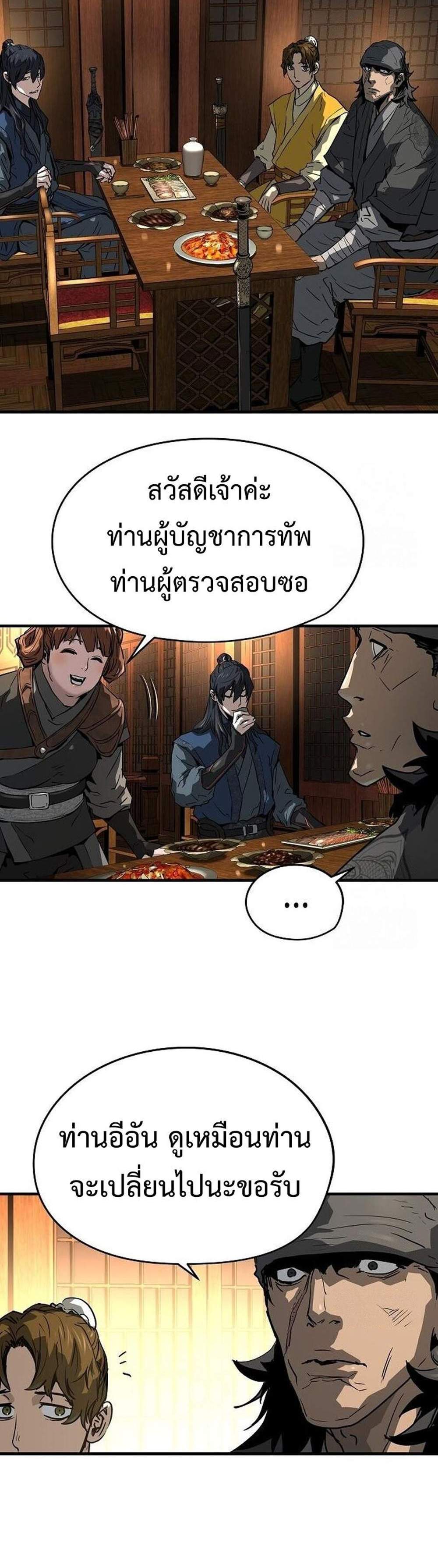 Absolute Regression แปลไทย