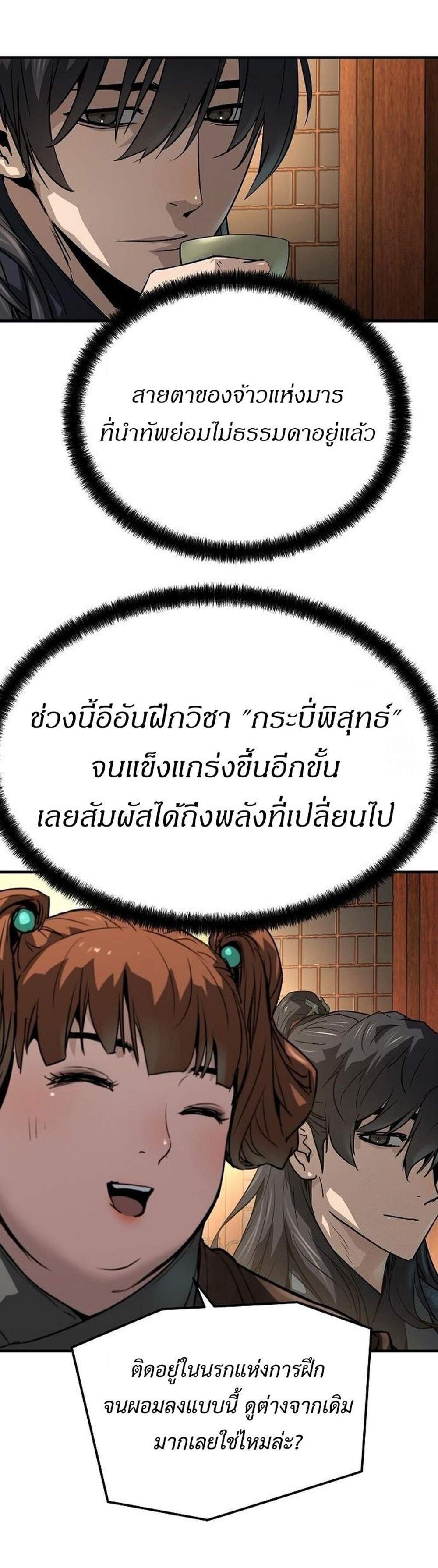 Absolute Regression แปลไทย