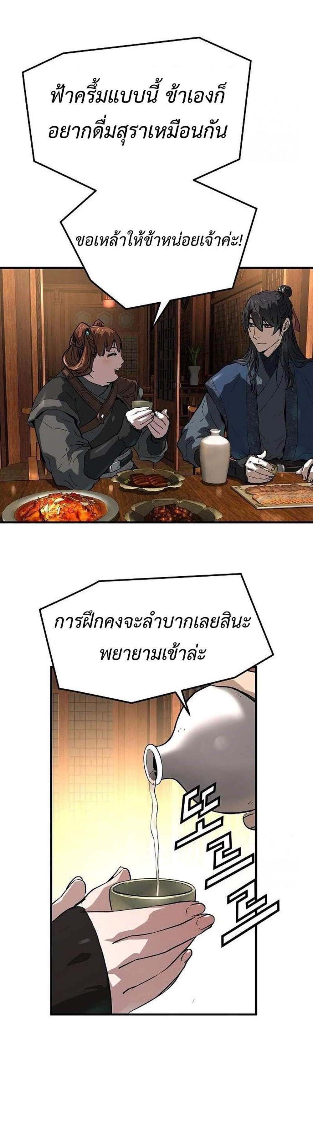 Absolute Regression แปลไทย