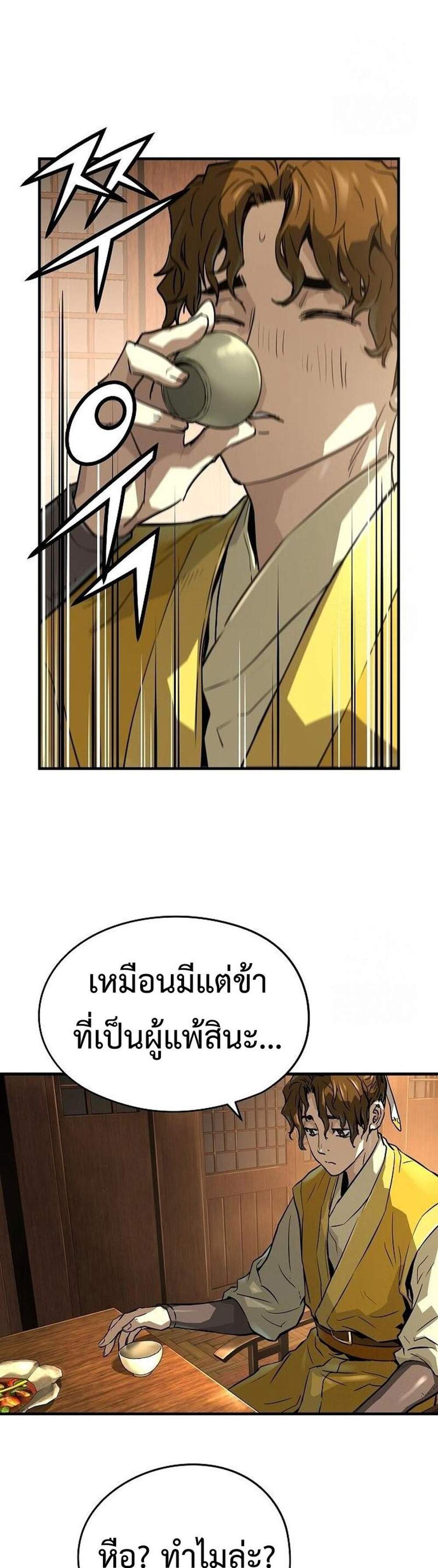 Absolute Regression แปลไทย