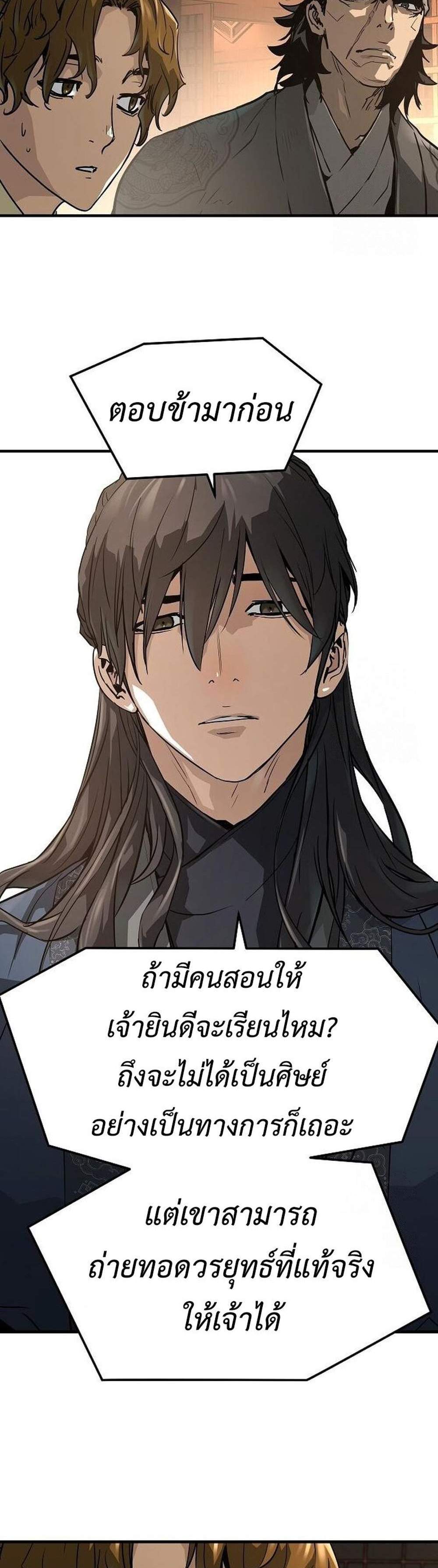 Absolute Regression แปลไทย