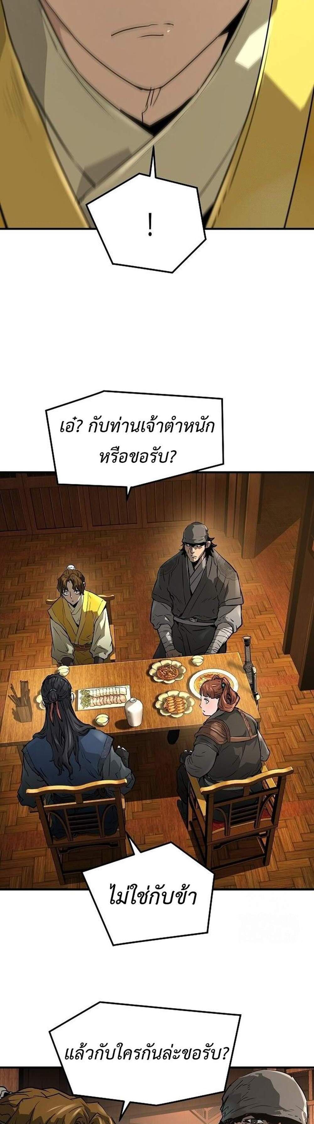 Absolute Regression แปลไทย