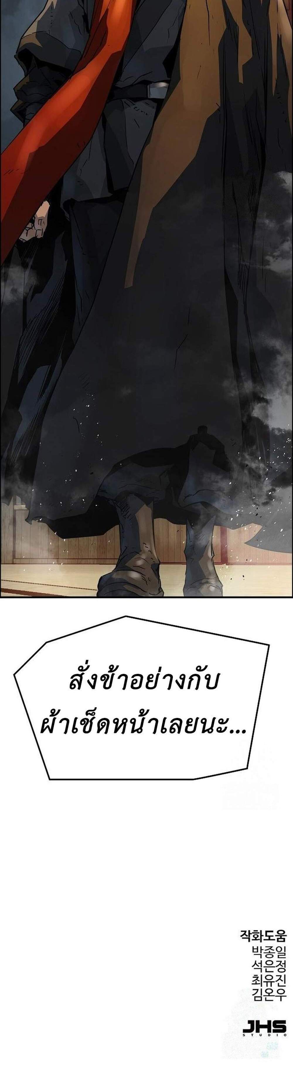 Absolute Regression แปลไทย