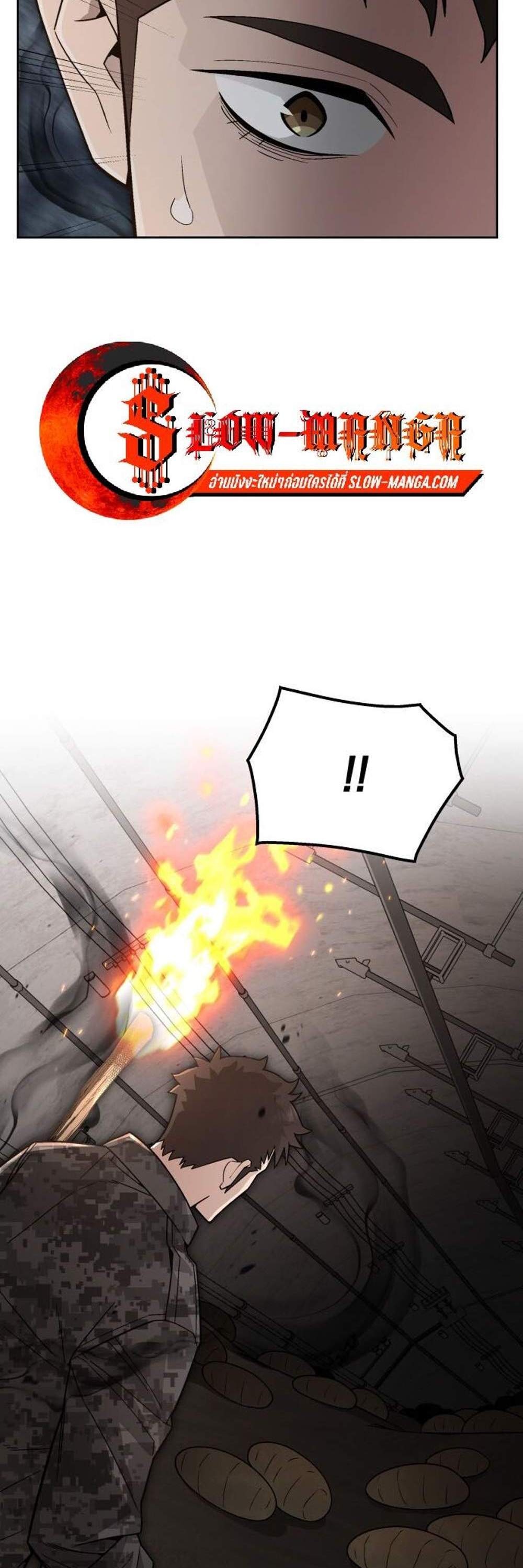 Apocalyptic Chef Awakening แปลไทย