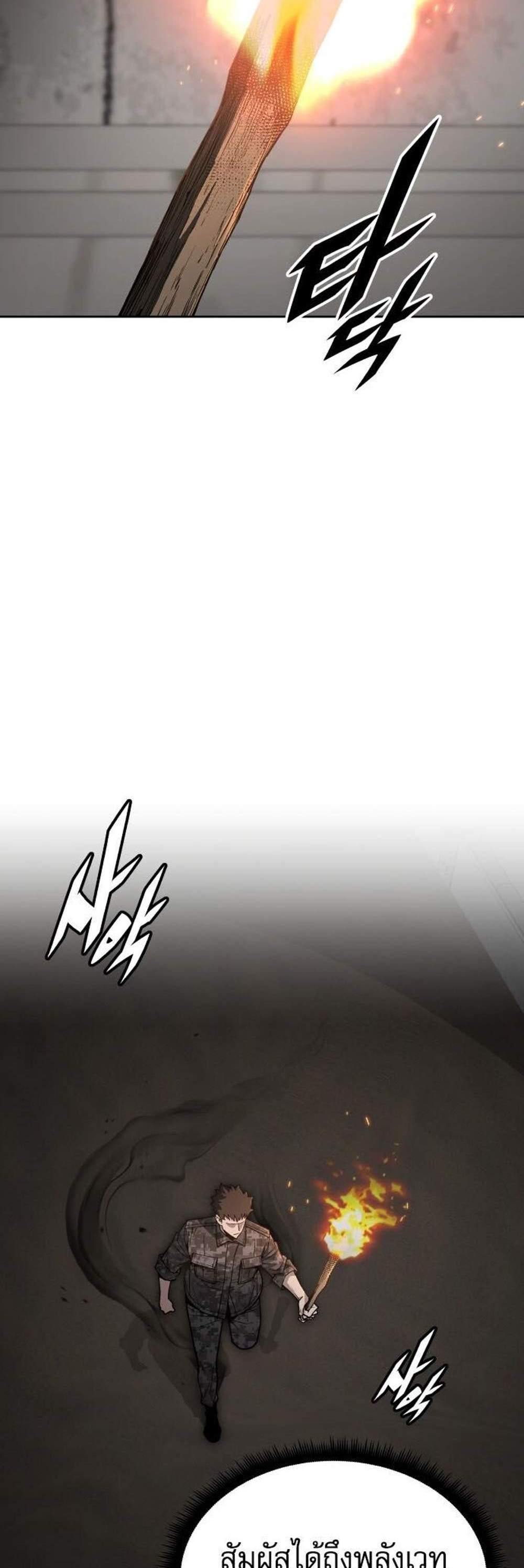 Apocalyptic Chef Awakening แปลไทย