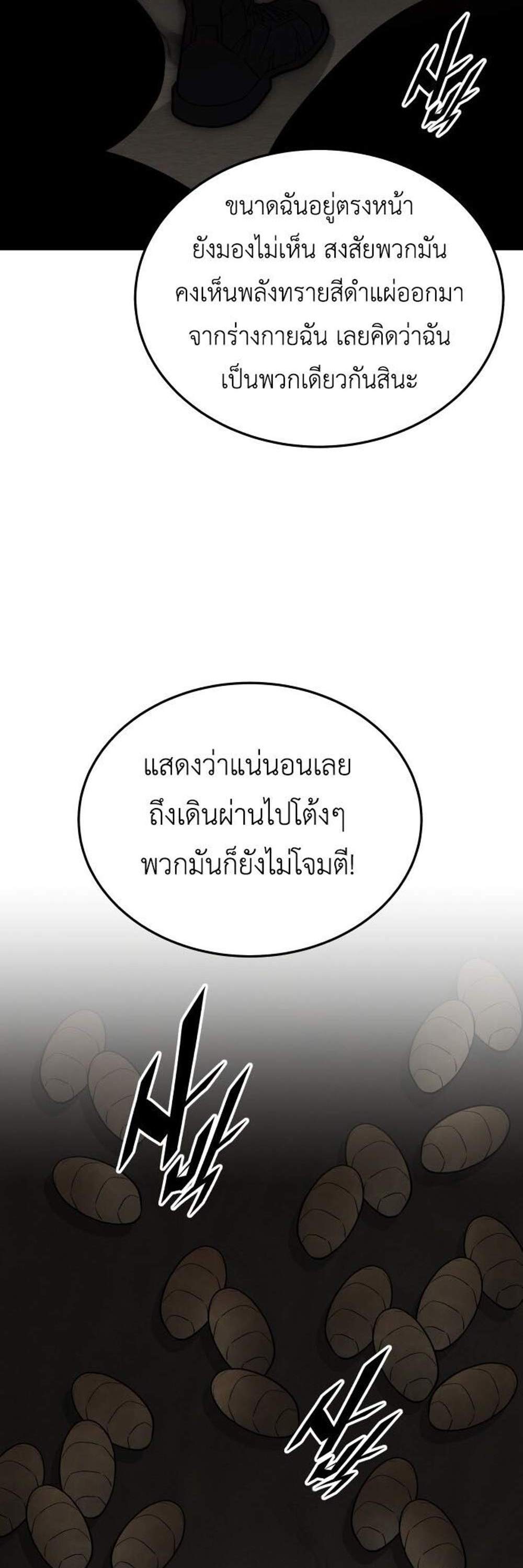 Apocalyptic Chef Awakening แปลไทย