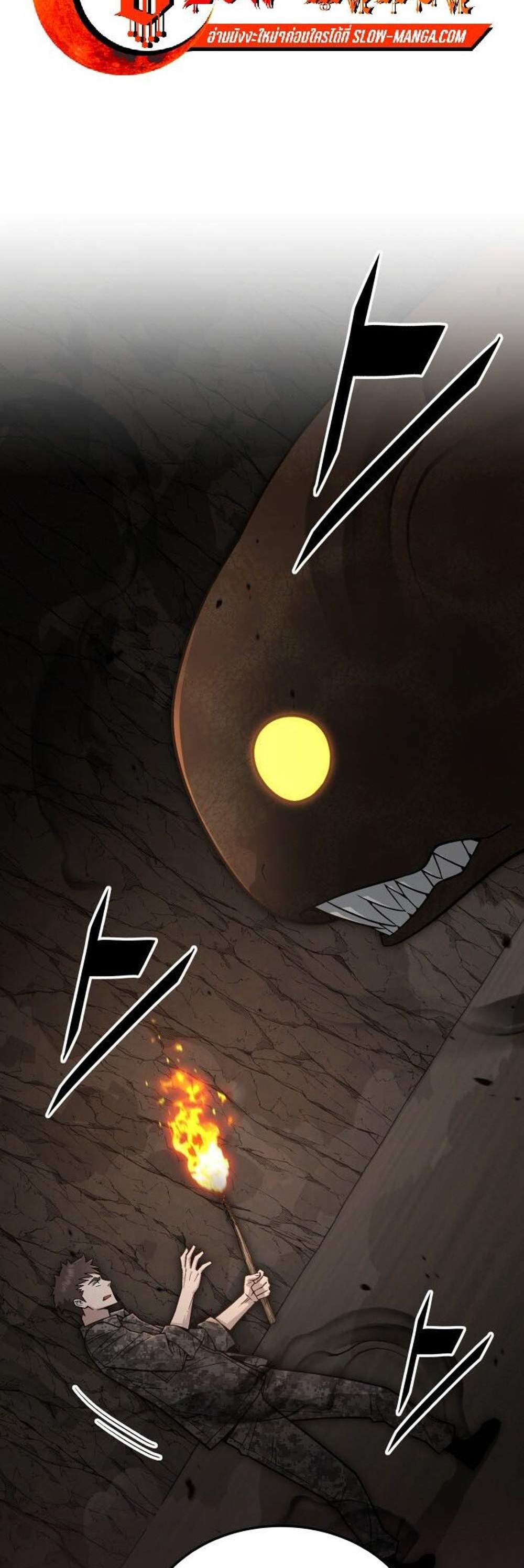 Apocalyptic Chef Awakening แปลไทย