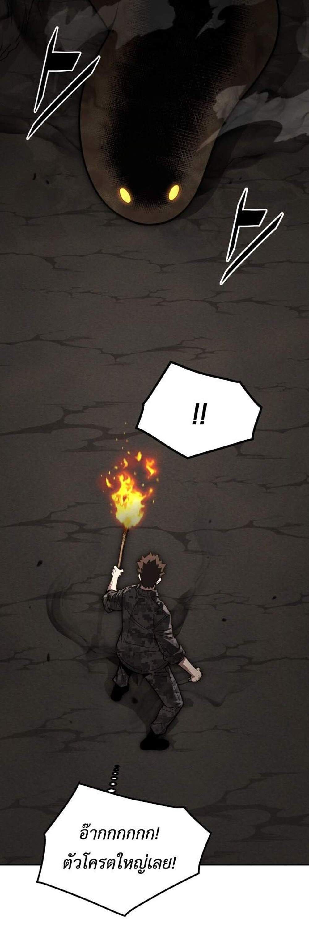Apocalyptic Chef Awakening แปลไทย