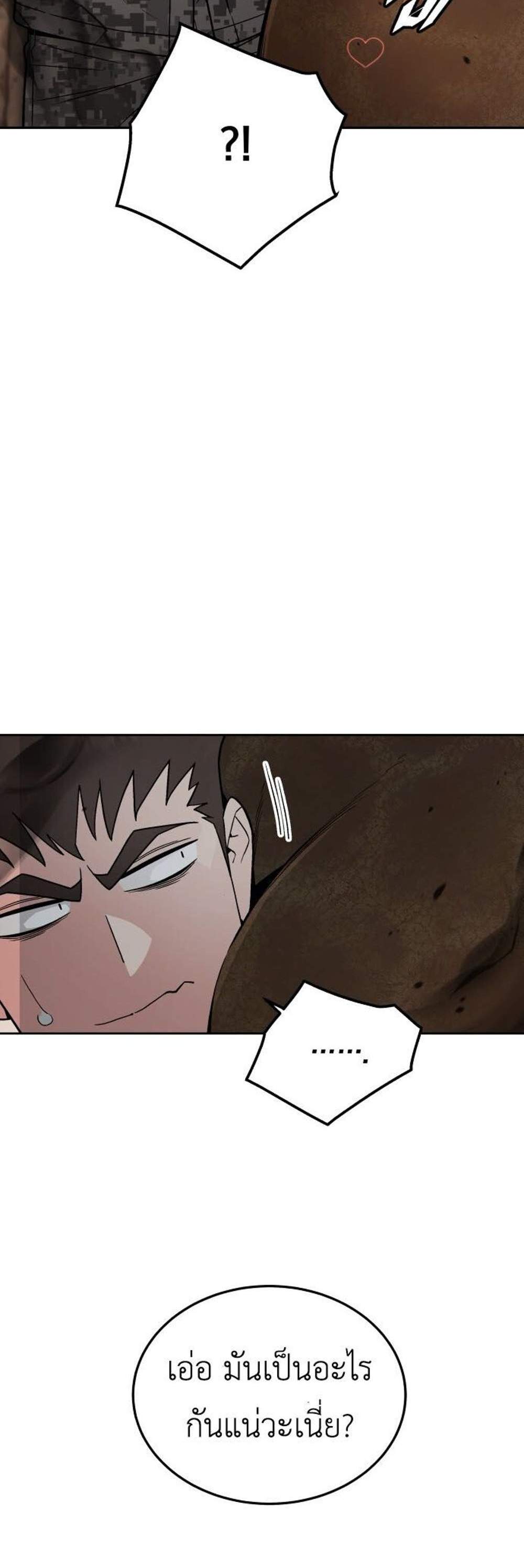 Apocalyptic Chef Awakening แปลไทย