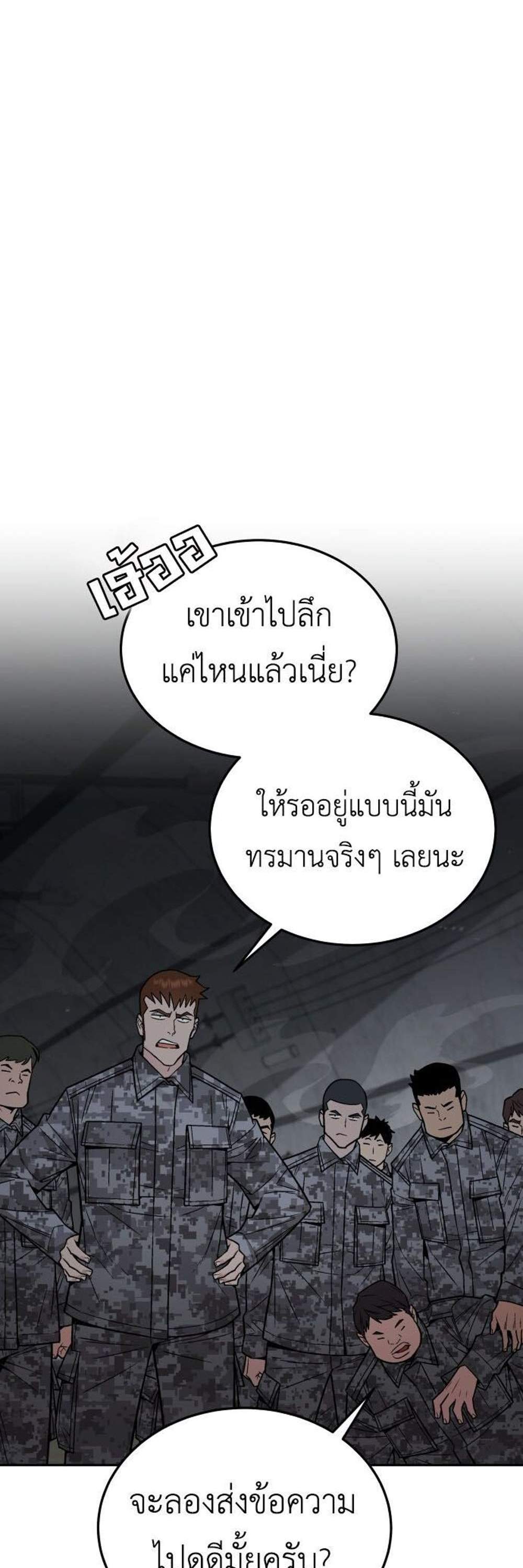Apocalyptic Chef Awakening แปลไทย