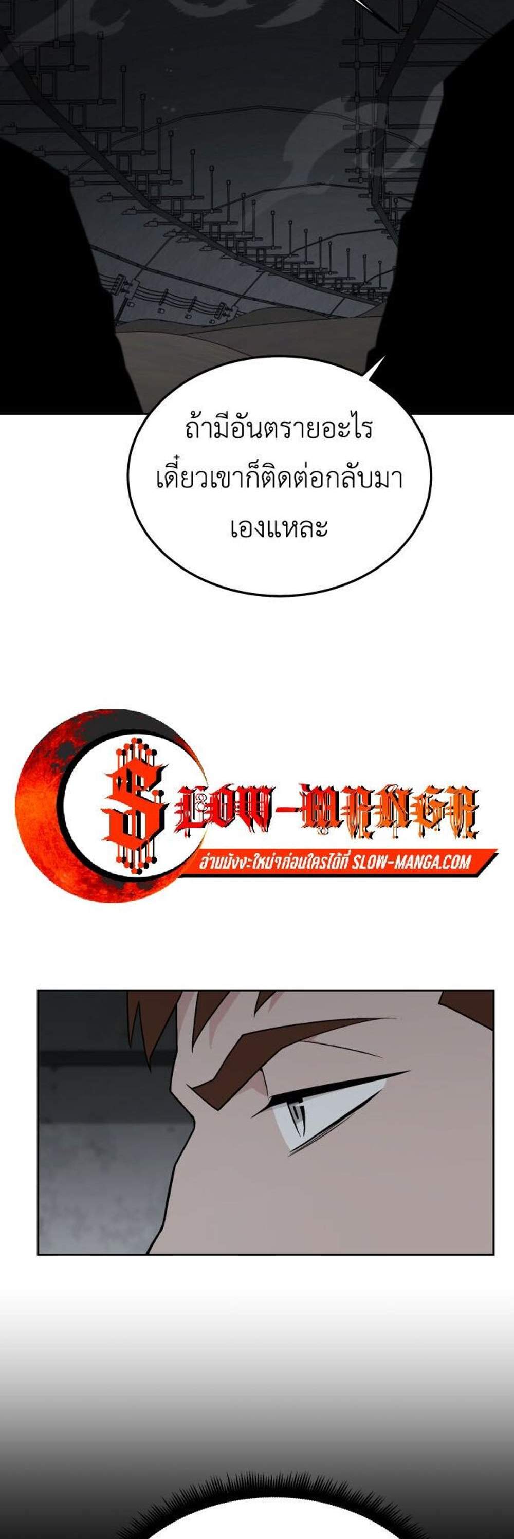 Apocalyptic Chef Awakening แปลไทย