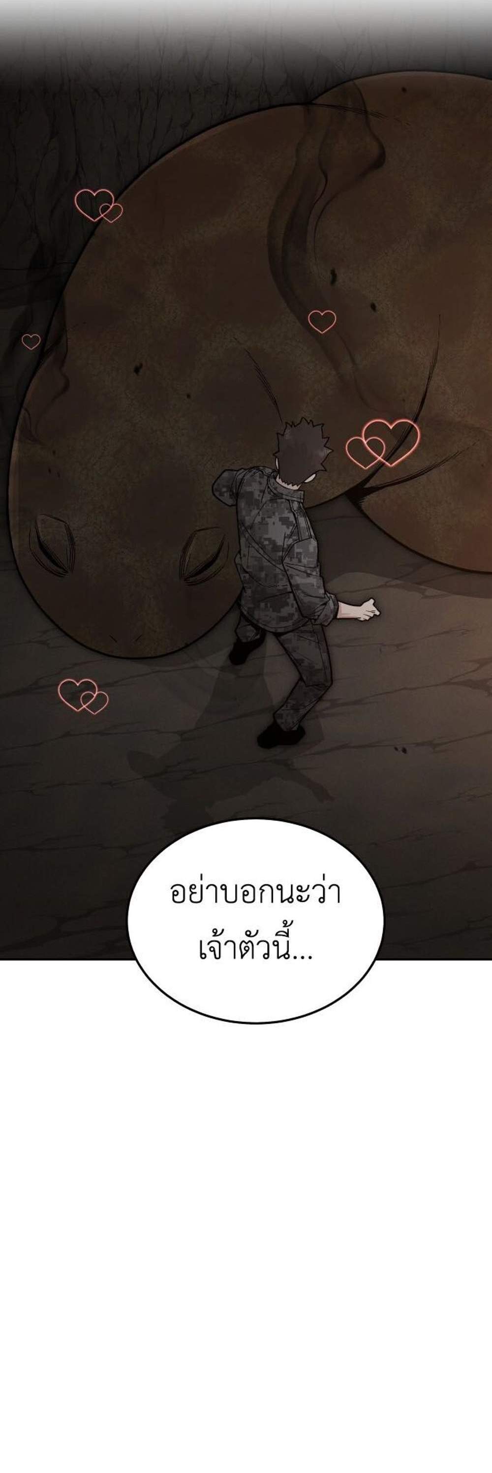 Apocalyptic Chef Awakening แปลไทย
