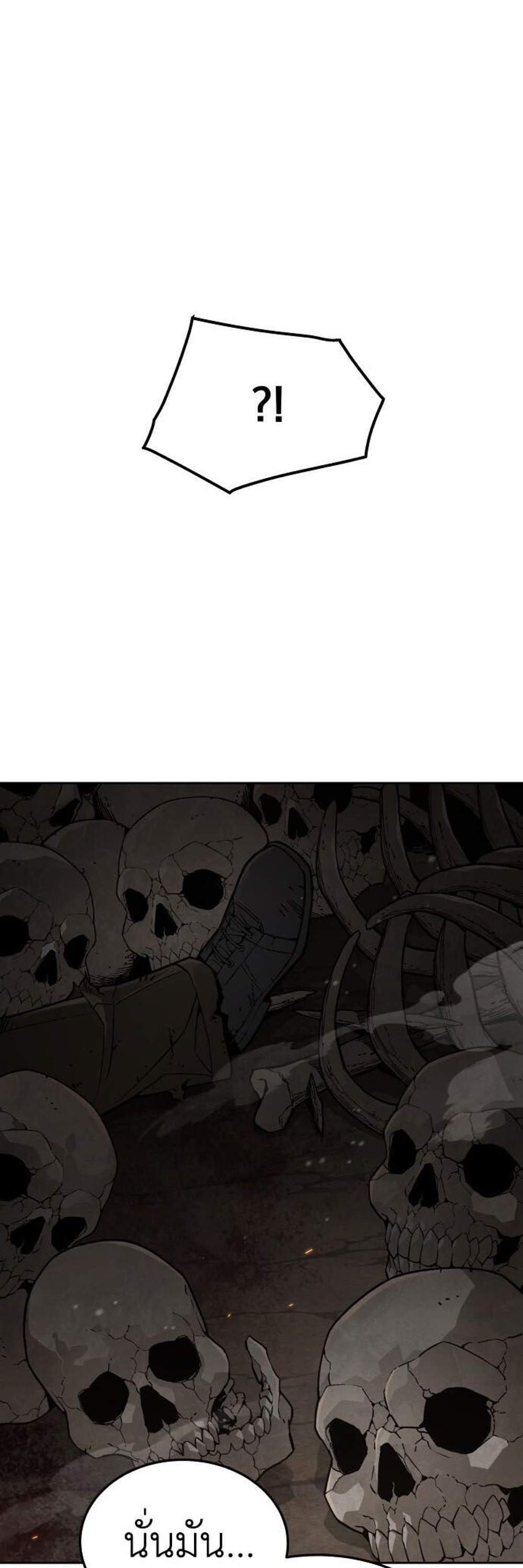 Apocalyptic Chef Awakening แปลไทย