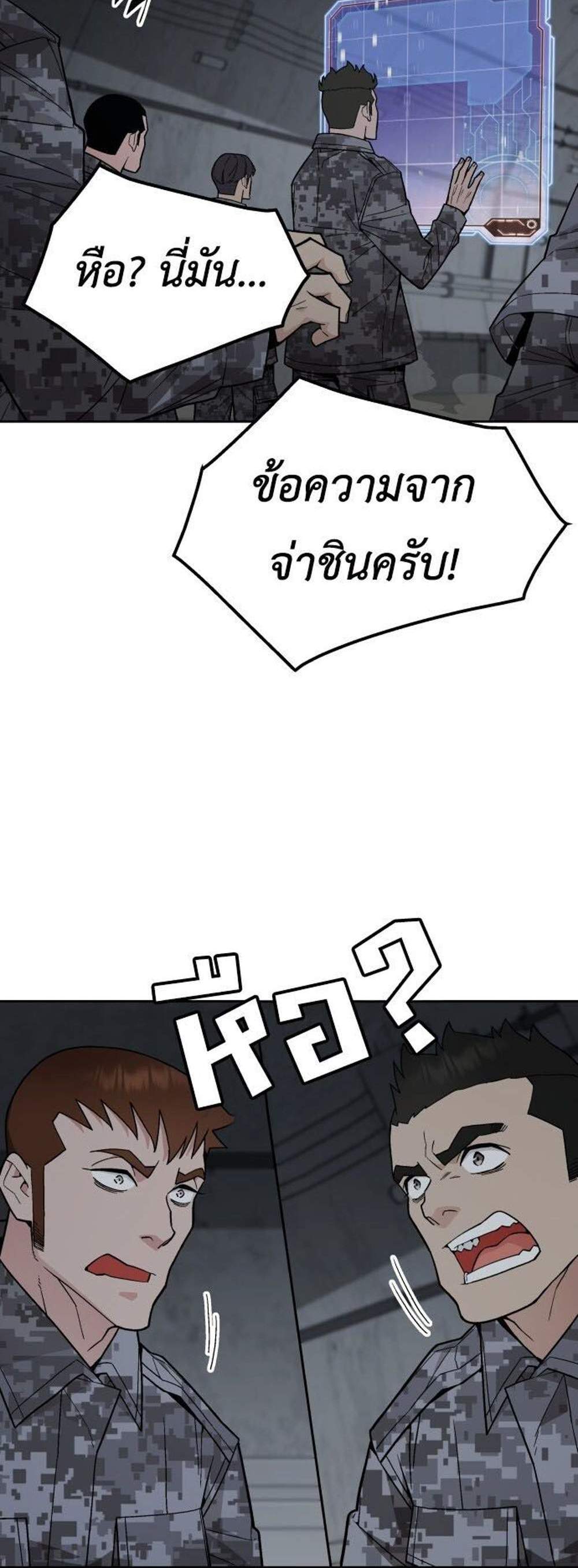 Apocalyptic Chef Awakening แปลไทย