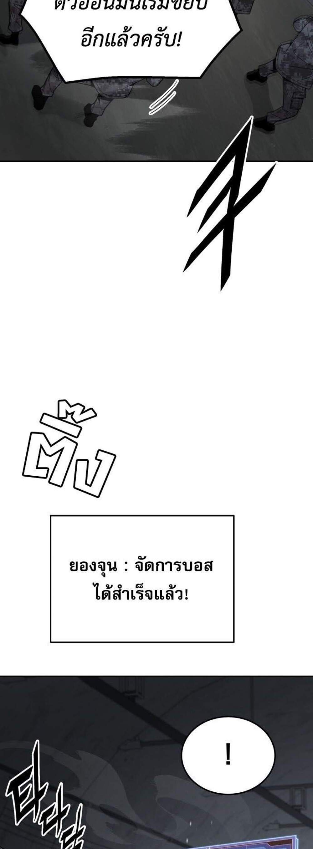 Apocalyptic Chef Awakening แปลไทย
