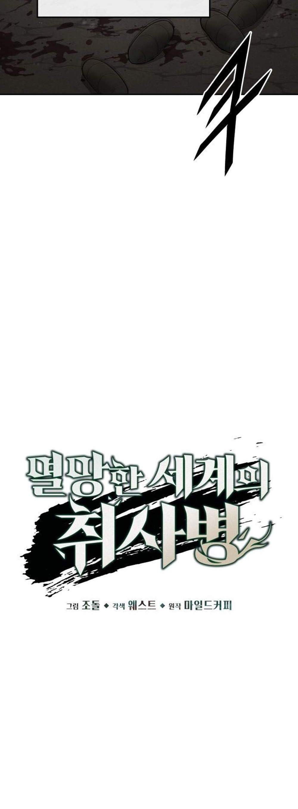 Apocalyptic Chef Awakening แปลไทย
