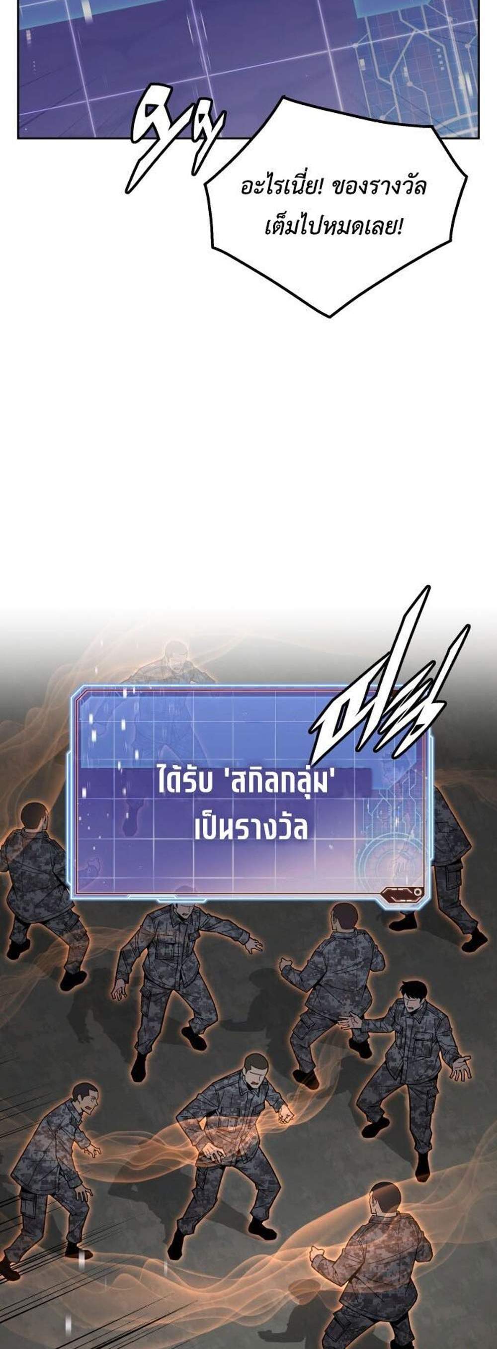 Apocalyptic Chef Awakening แปลไทย