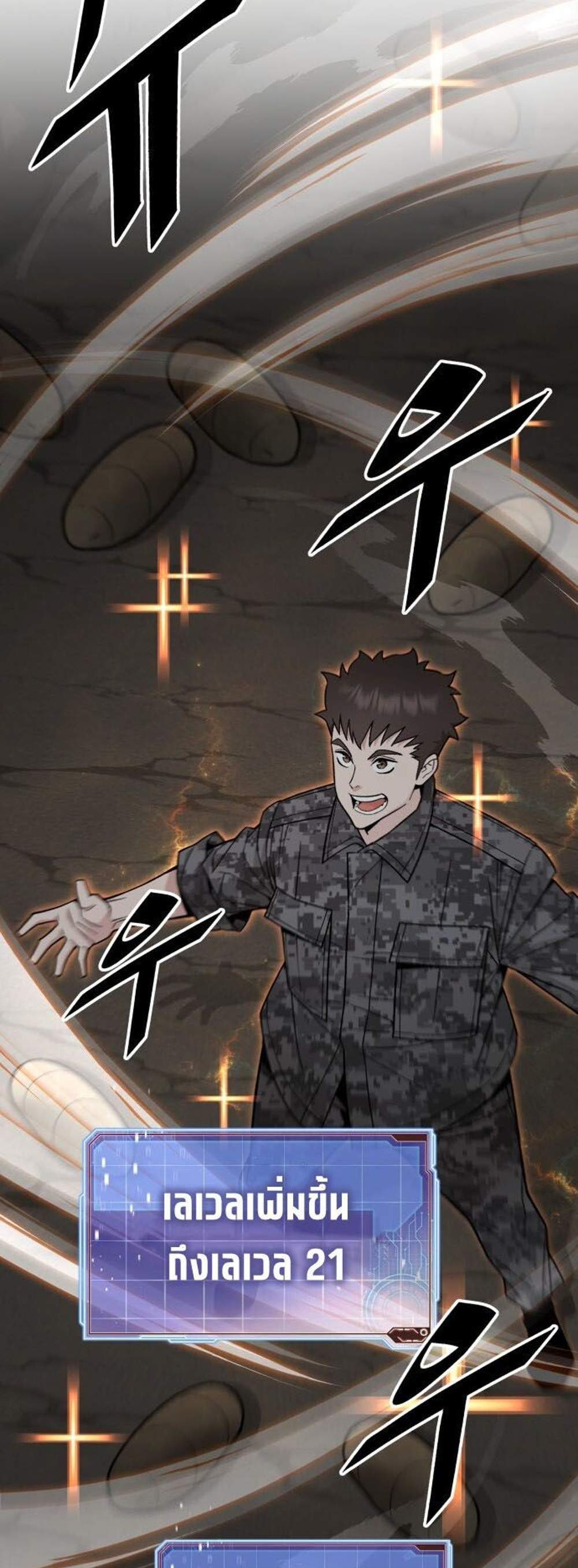 Apocalyptic Chef Awakening แปลไทย