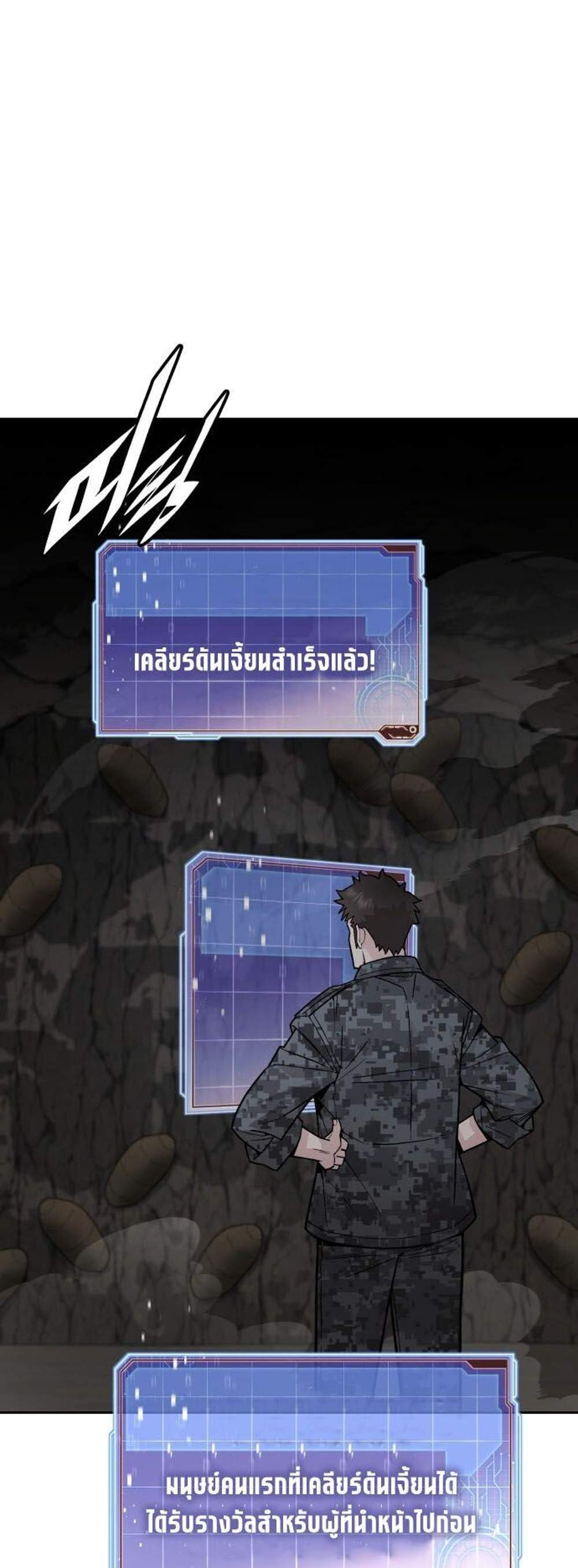 Apocalyptic Chef Awakening แปลไทย