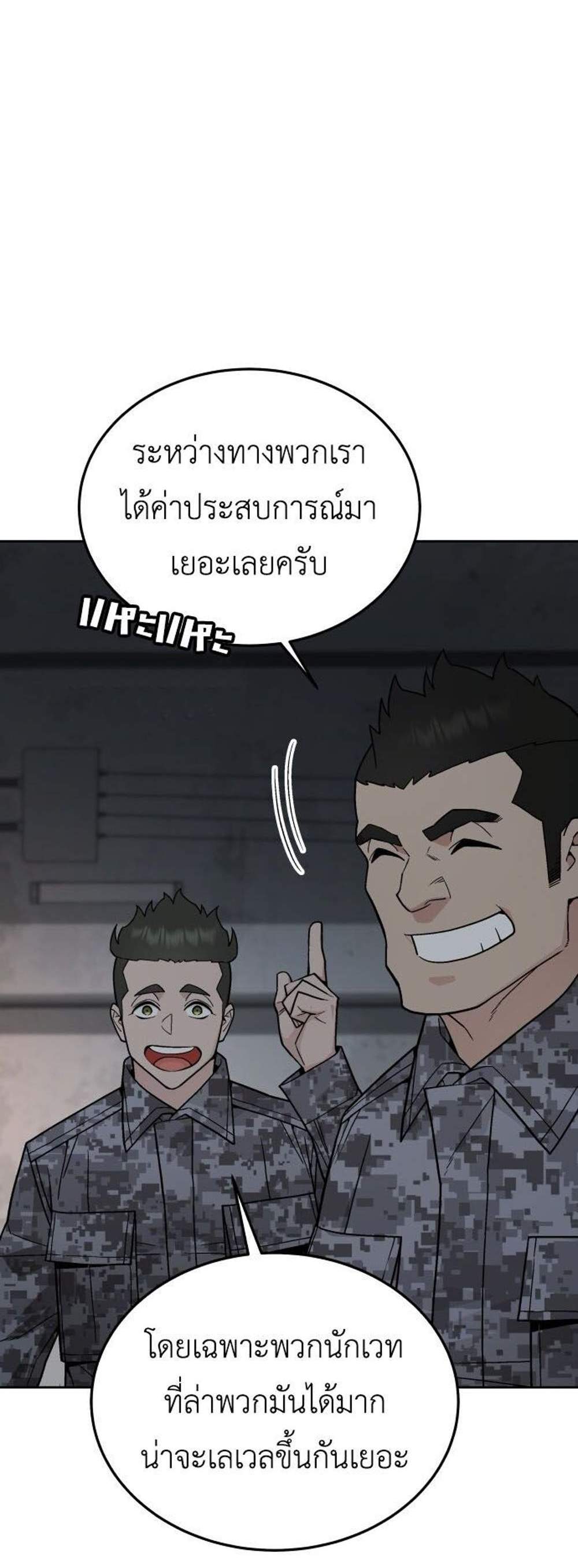 Apocalyptic Chef Awakening แปลไทย