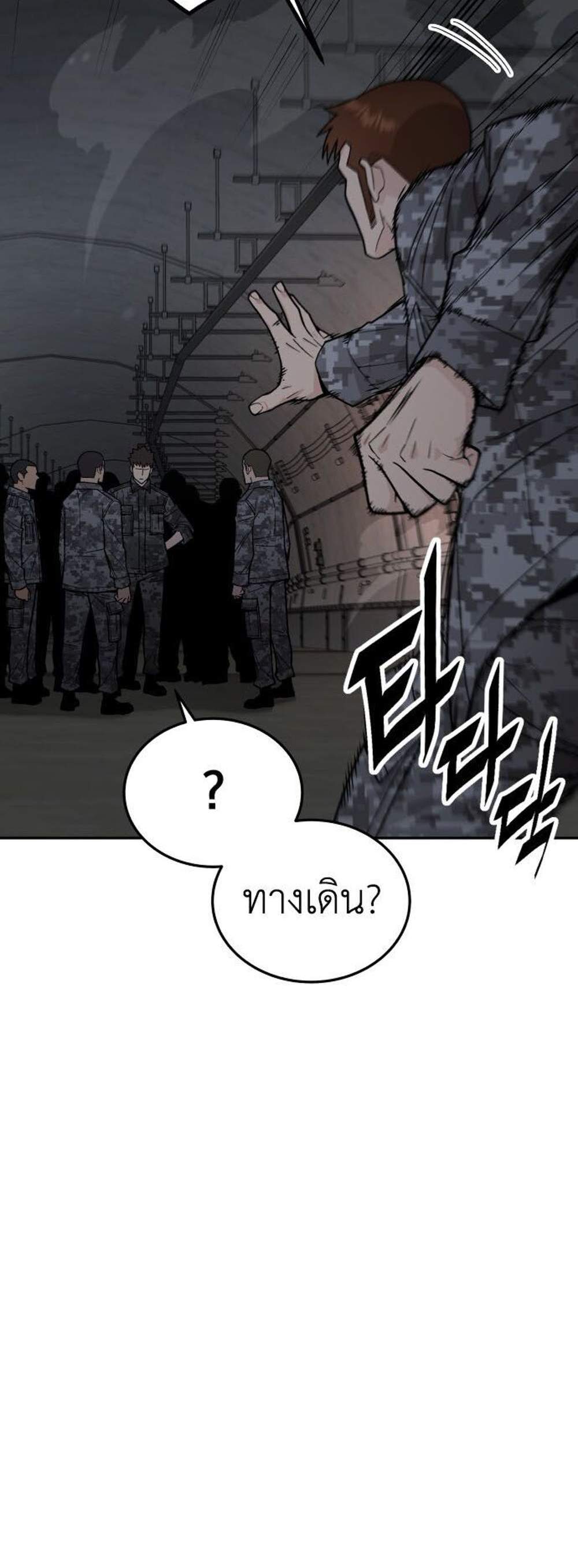 Apocalyptic Chef Awakening แปลไทย