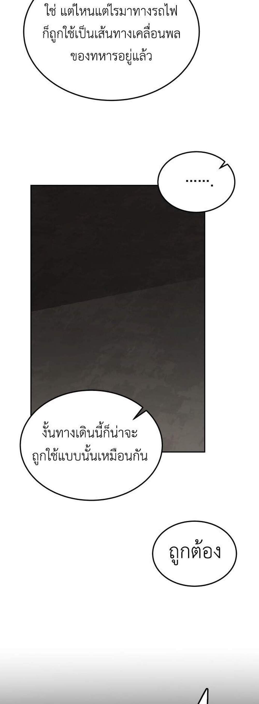 Apocalyptic Chef Awakening แปลไทย