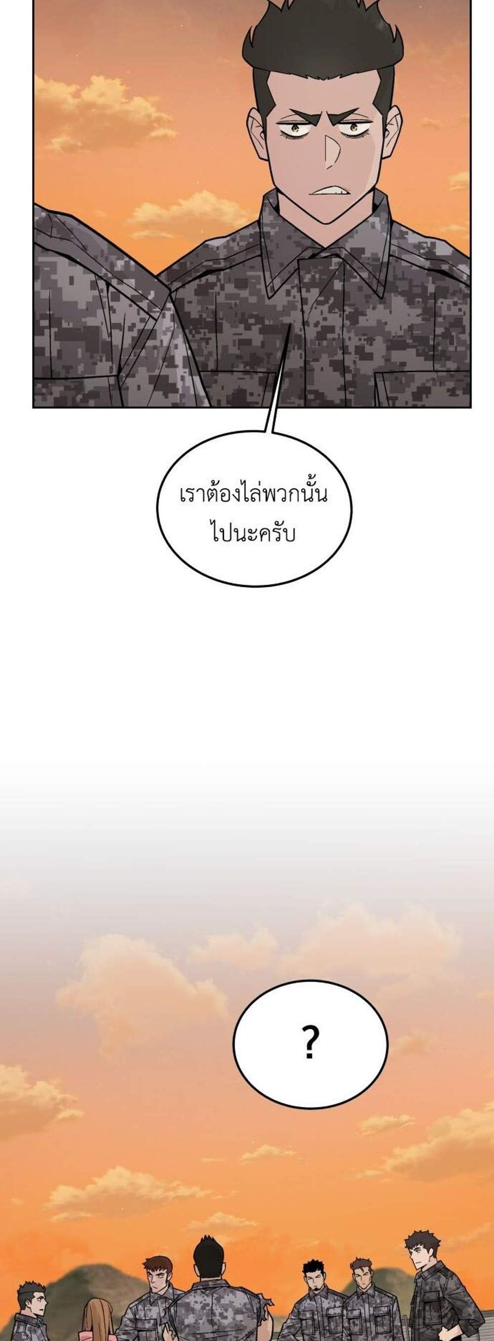 Apocalyptic Chef Awakening แปลไทย