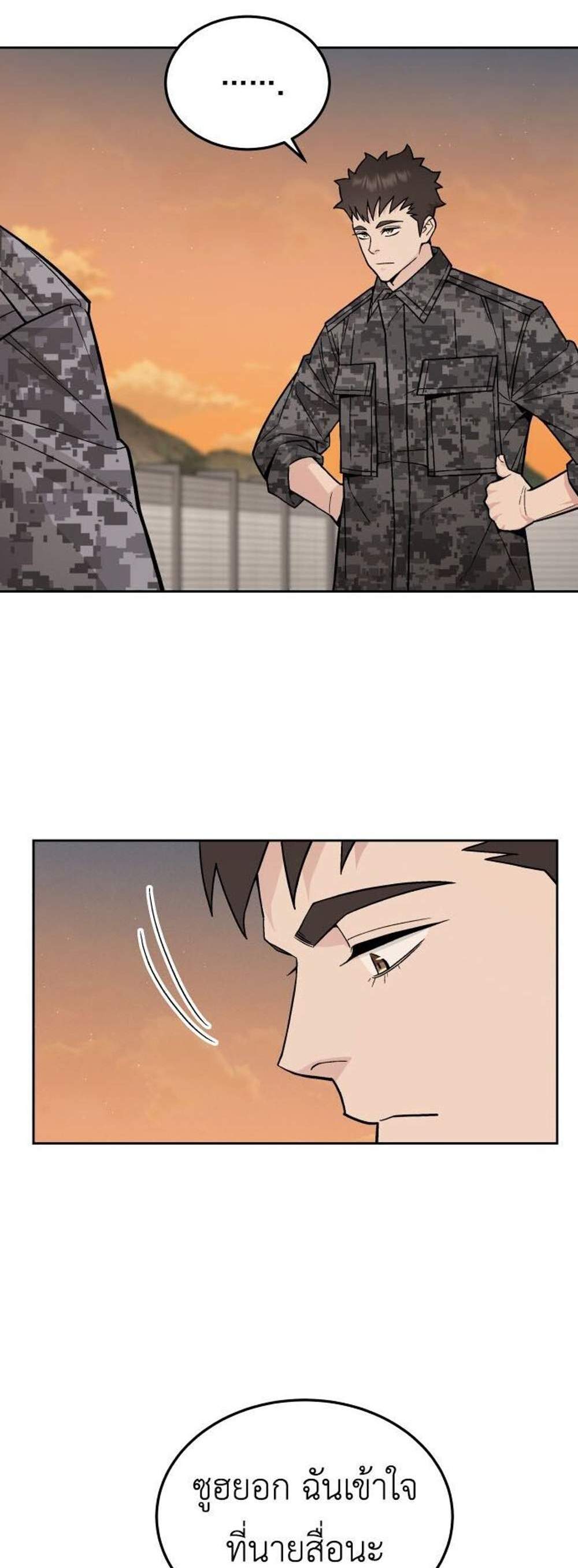 Apocalyptic Chef Awakening แปลไทย