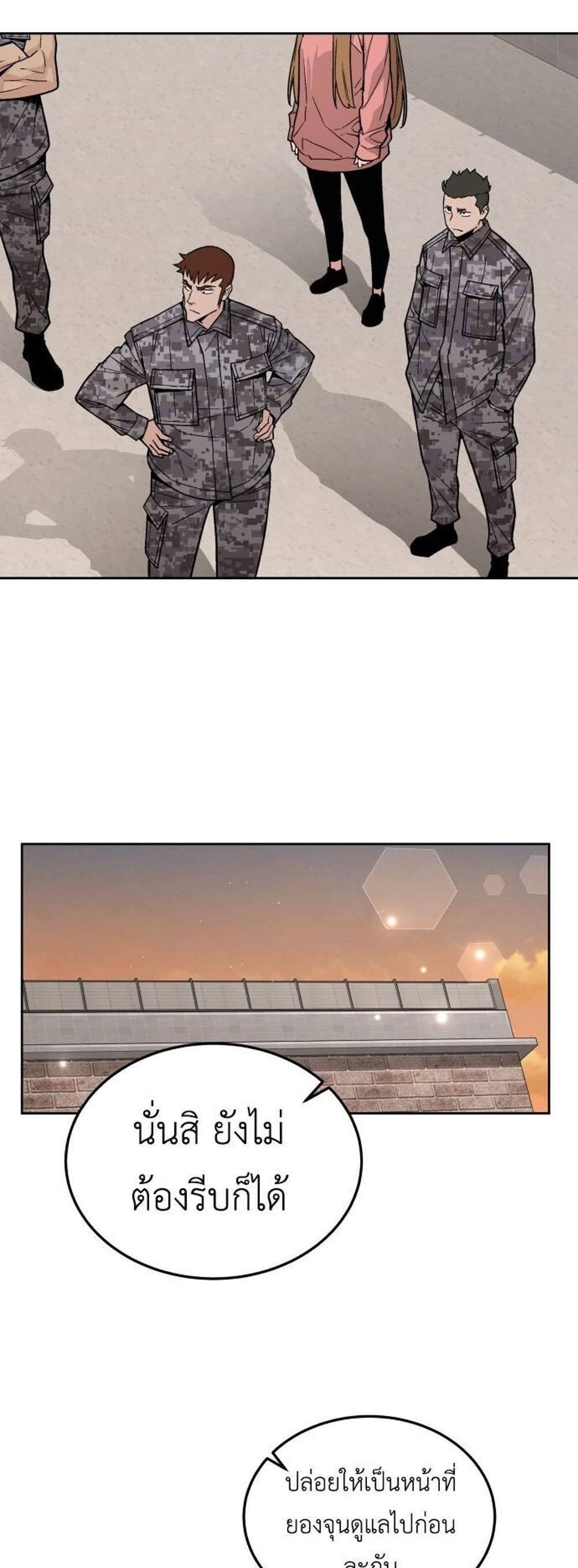 Apocalyptic Chef Awakening แปลไทย