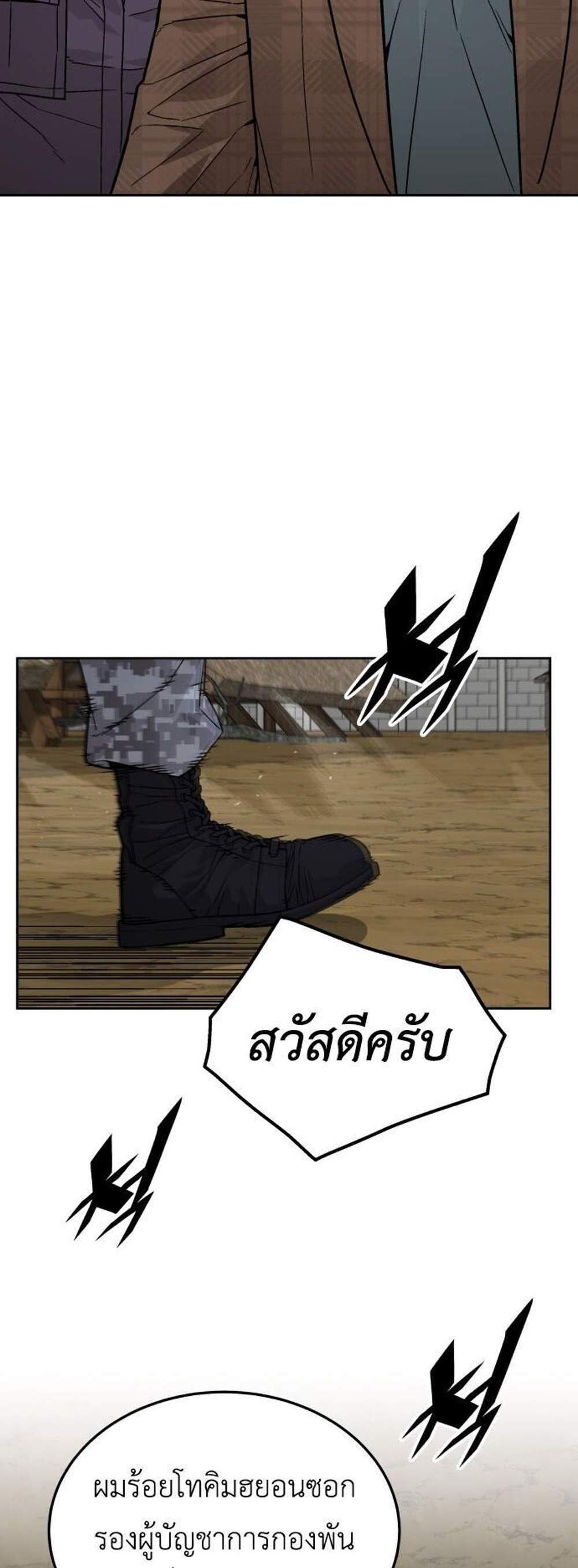 Apocalyptic Chef Awakening แปลไทย