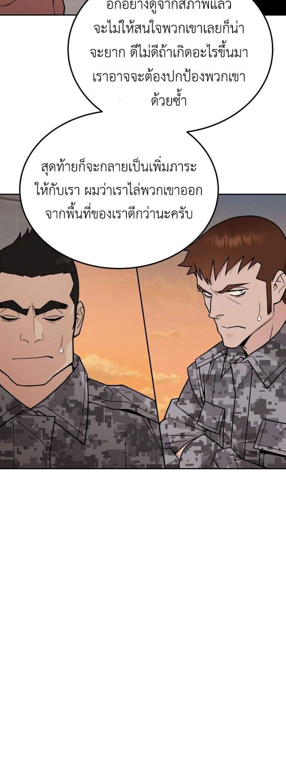 Apocalyptic Chef Awakening แปลไทย