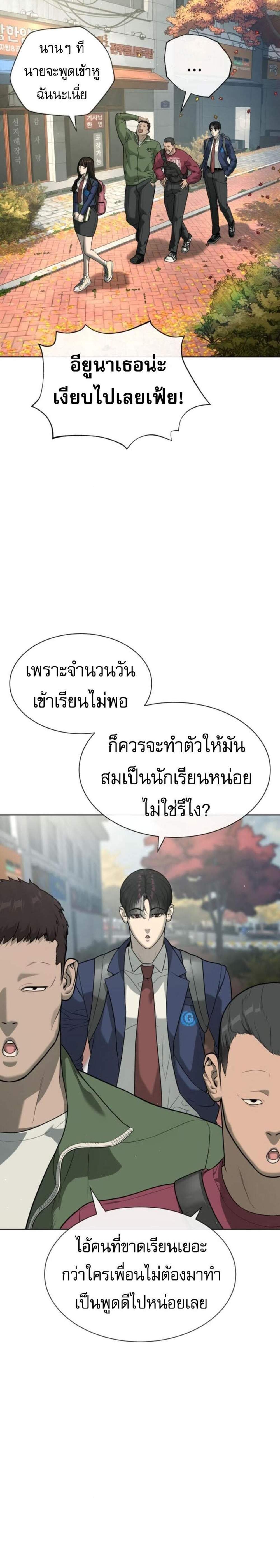 Killer Peter แปลไทย