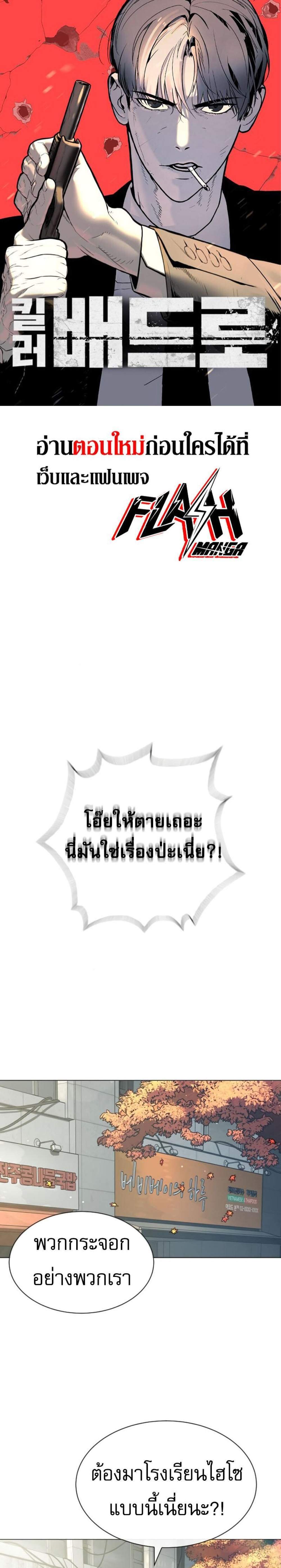 Killer Peter แปลไทย