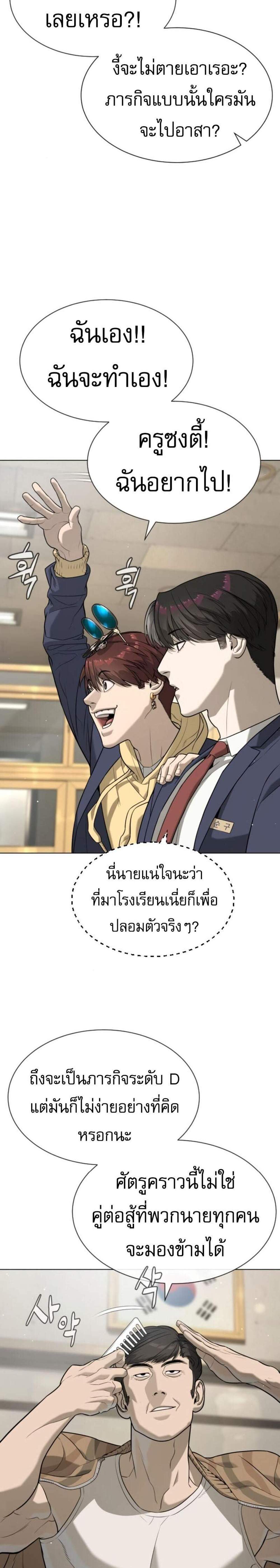 Killer Peter แปลไทย