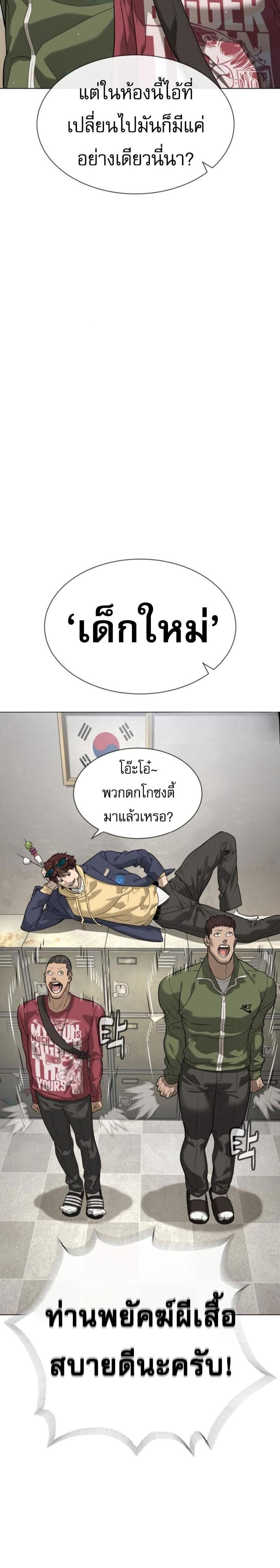 Killer Peter แปลไทย