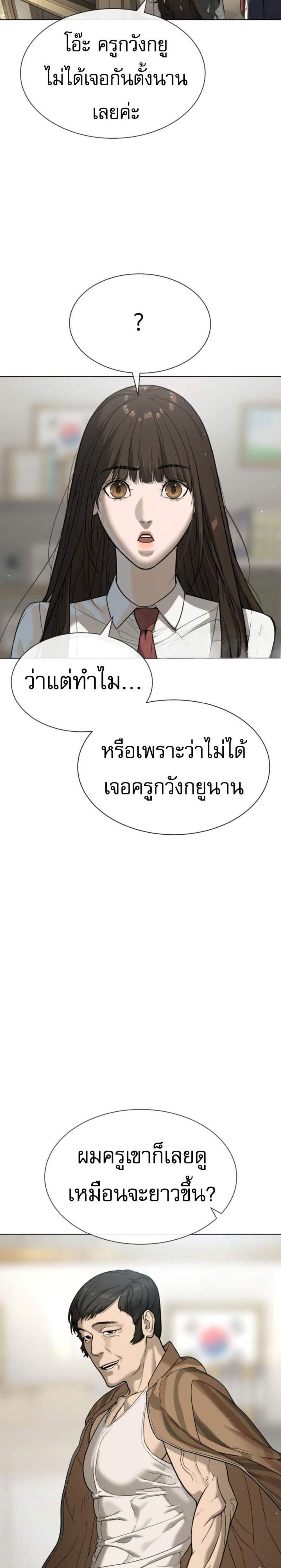 Killer Peter แปลไทย