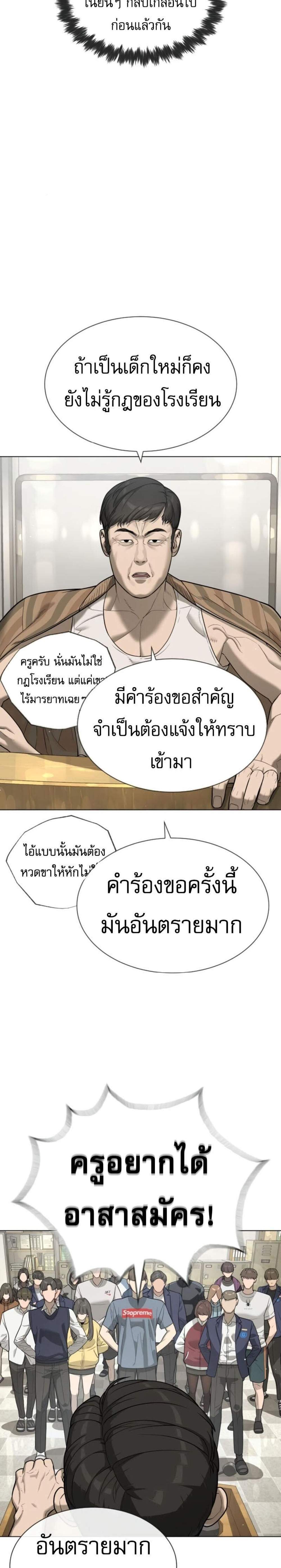 Killer Peter แปลไทย