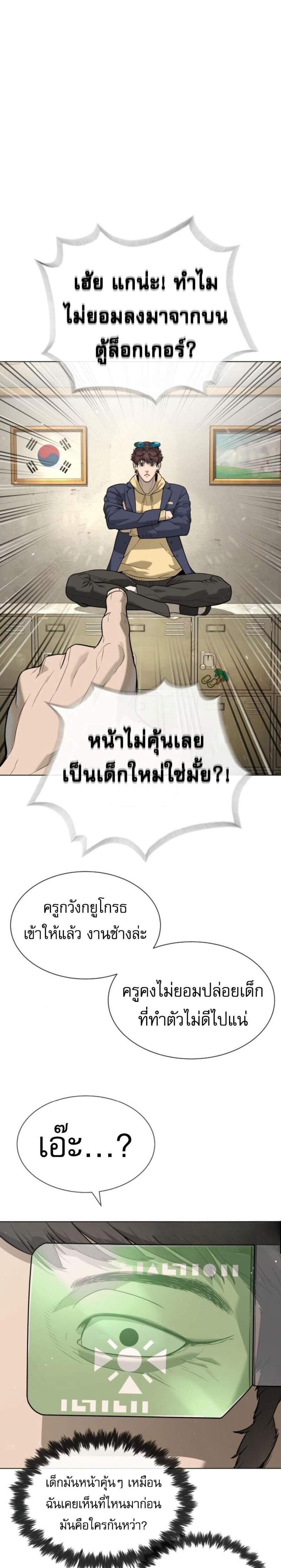 Killer Peter แปลไทย