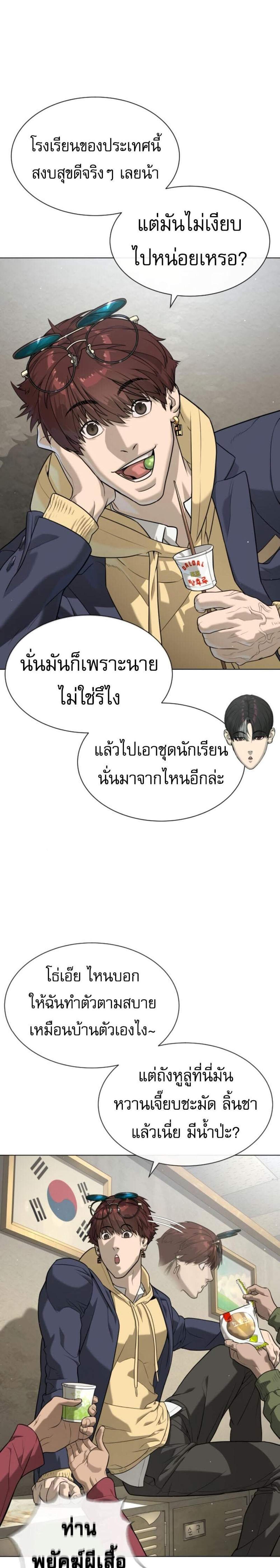 Killer Peter แปลไทย