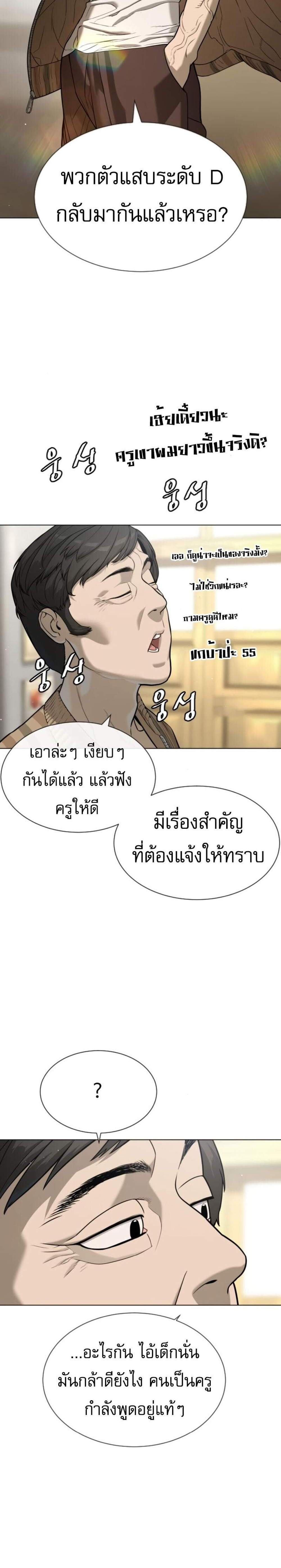 Killer Peter แปลไทย